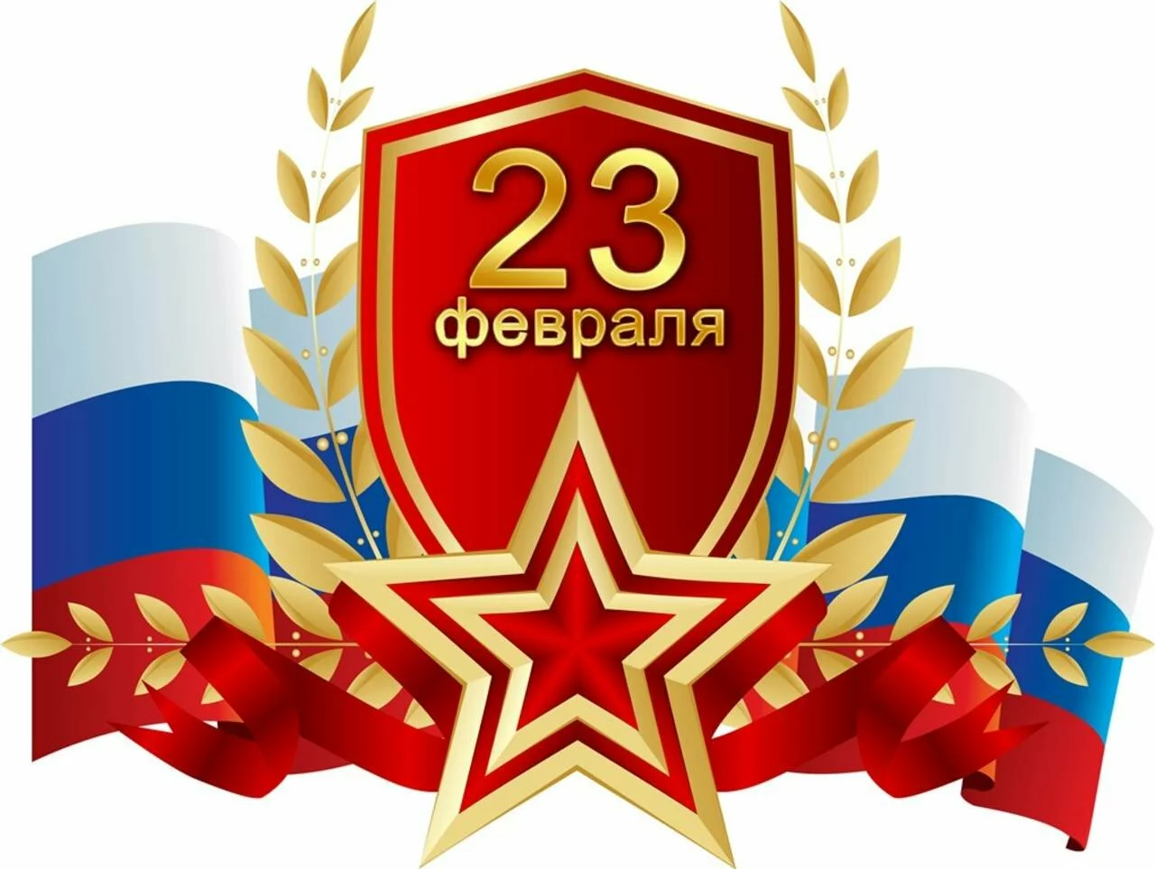 Праздничные скидки на 23 февраля