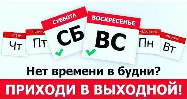 Скидка 10% в воскресенье!